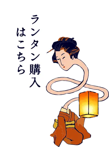 ランタン購入はこちら